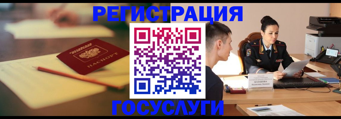 временная регистрация в квартире в Кинеле