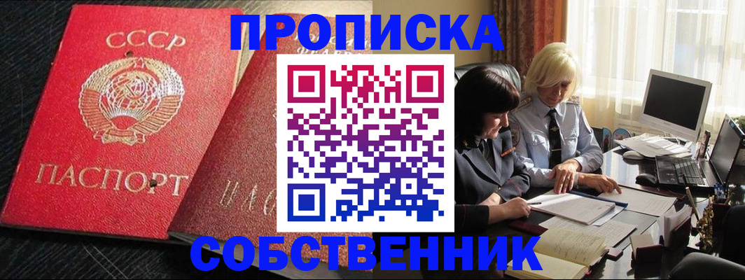 прописка иностранных граждан в Кинеле