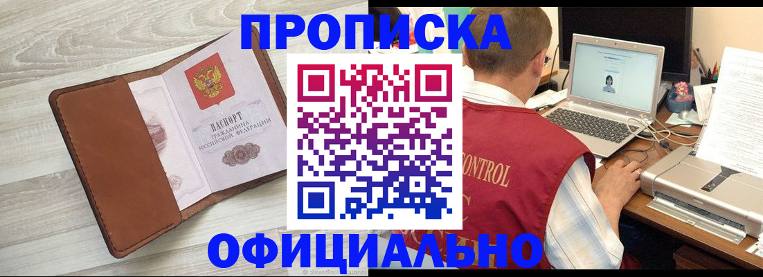 найти адрес прописки в Кинеле