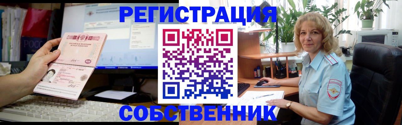 прописка паспорт в Кинеле